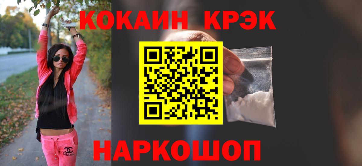 Кокаин  Вход с VPN  COCAIN Перу  Новый Уренгой  Cocaine Columbia 