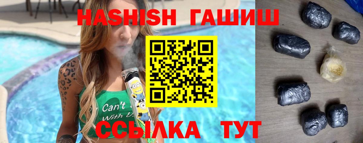 ГАШ AMNESIA HAZE  ГАШ 40% ТГК  Новый Уренгой  наркошоп  Вход с VPN 