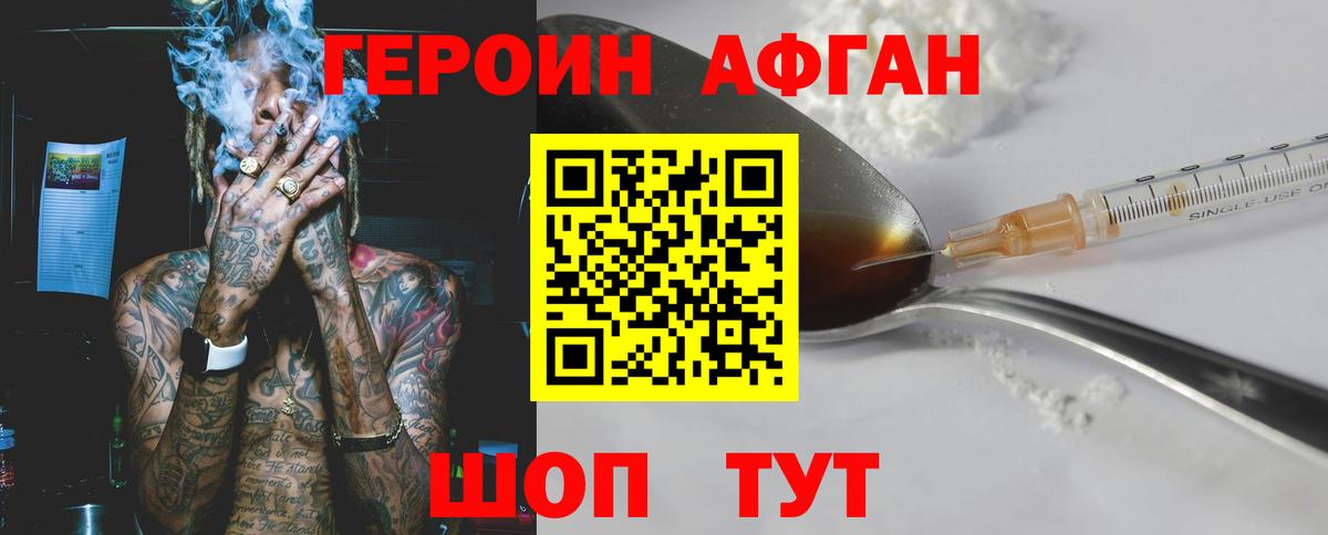 Героин хмурый  Героин  Новый Уренгой  Вход с VPN 