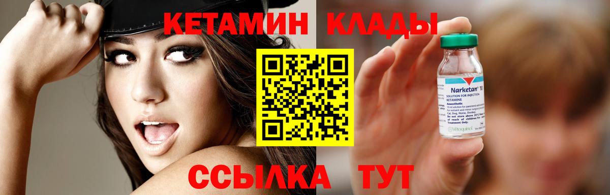 Новый Уренгой  Кетамин ketamine  Вход с VPN 