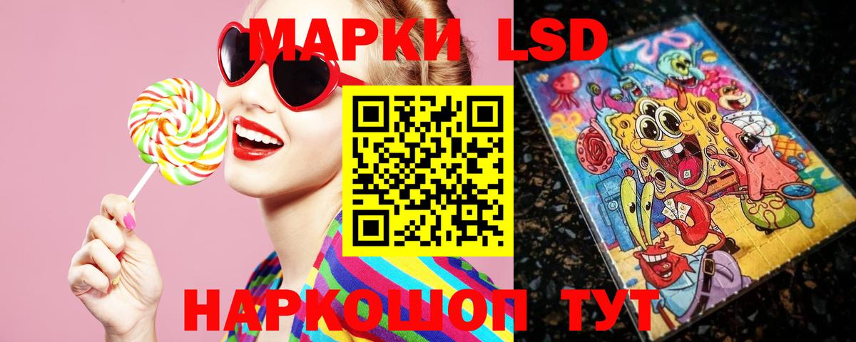 ЛСД экстази кислота  LSD-25 экстази ecstasy  МЕГА маркетплейс  ЛСД экстази  Новый Уренгой  Вход с VPN 