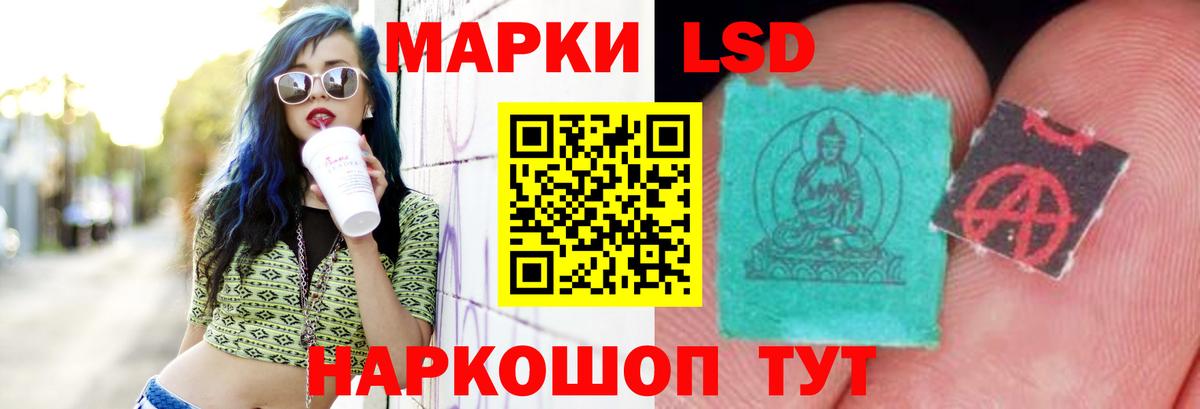 Лсд 25 экстази кислота Новый Уренгой