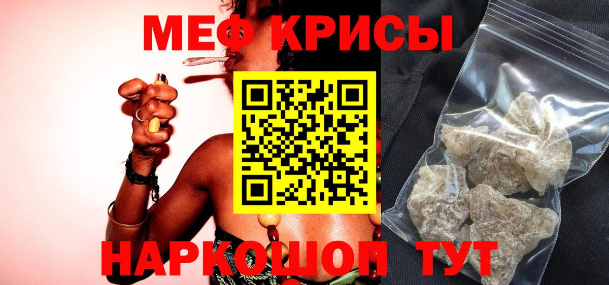МЕФ мука Новый Уренгой