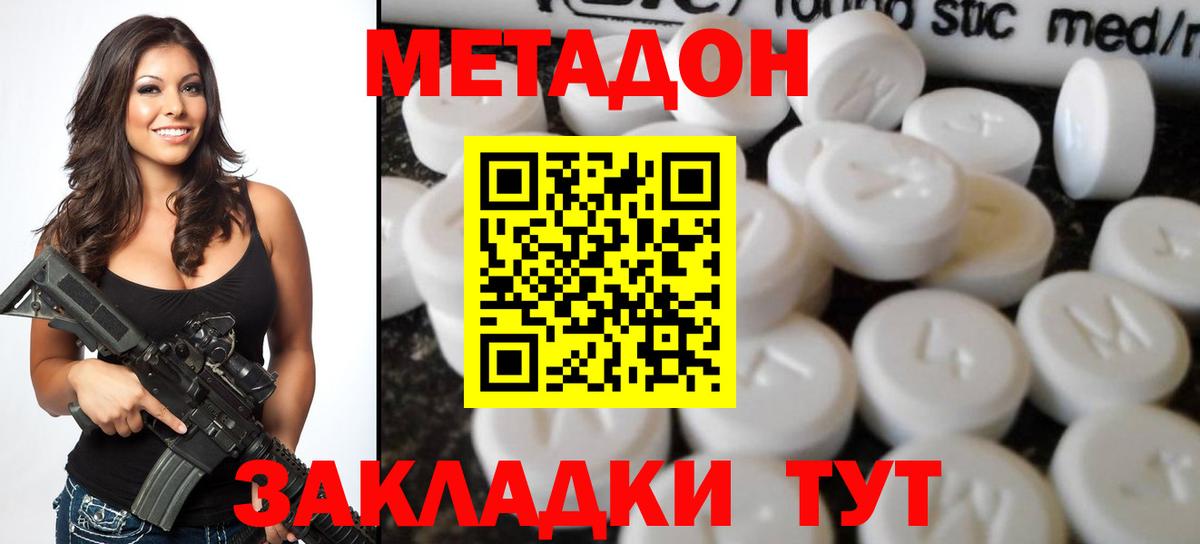МЕТАДОН белоснежный  гидра зеркало  МЕТАДОН кристалл  Новый Уренгой  Вход с VPN 