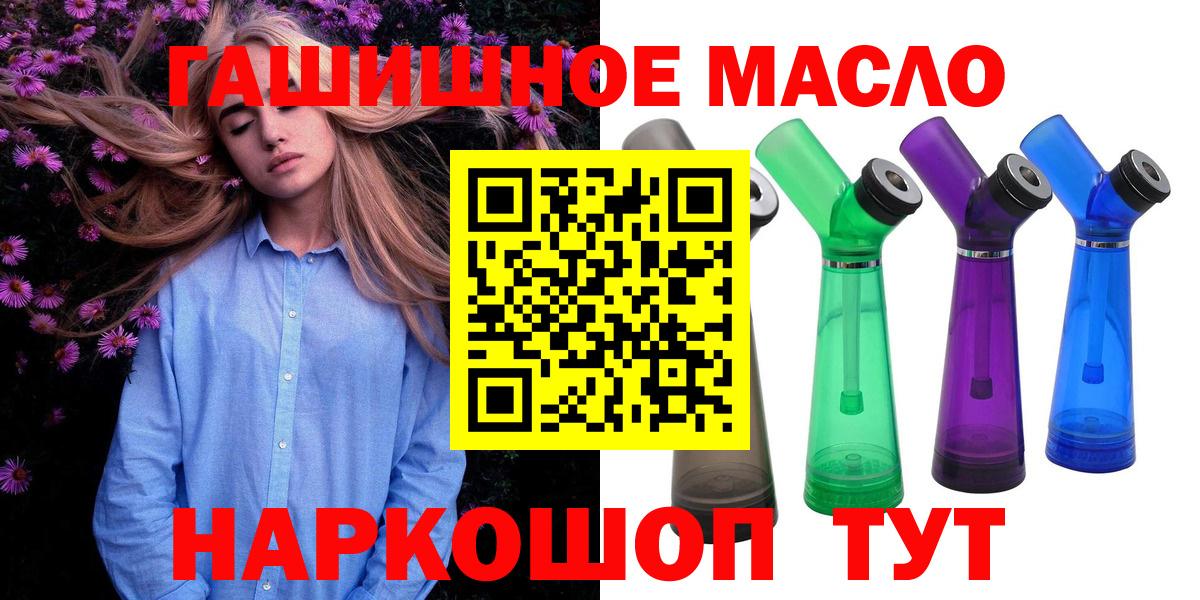 Дистиллят ТГК THC oil Новый Уренгой