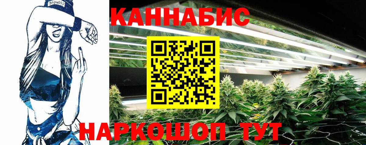 МАРИХУАНА Ganja Новый Уренгой